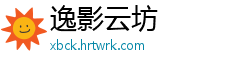 逸影云坊